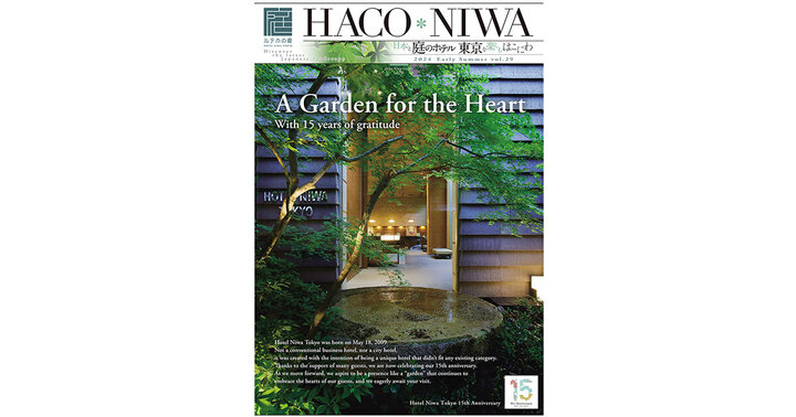Hotel Niwa Newspaper「HACO＊NIWA」Early Summer Issue